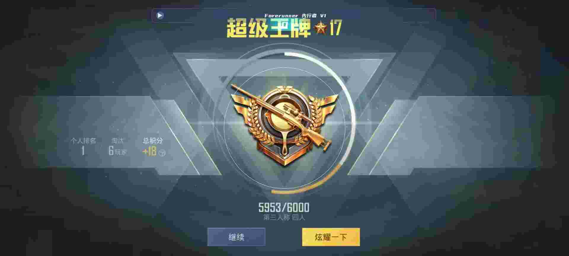 和平精英鸡腿辅助自瞄 - PUBG发型54辅助预览图